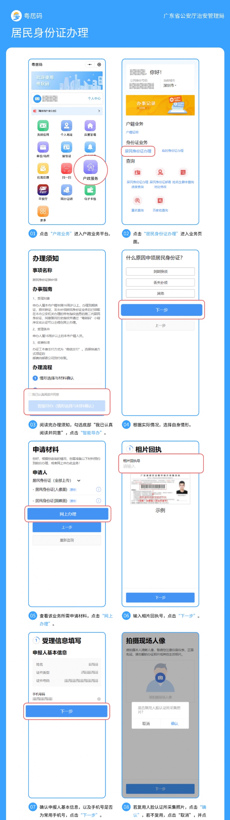 广东省办理身份证后要多久拿到,2023年广东办身份证的日期