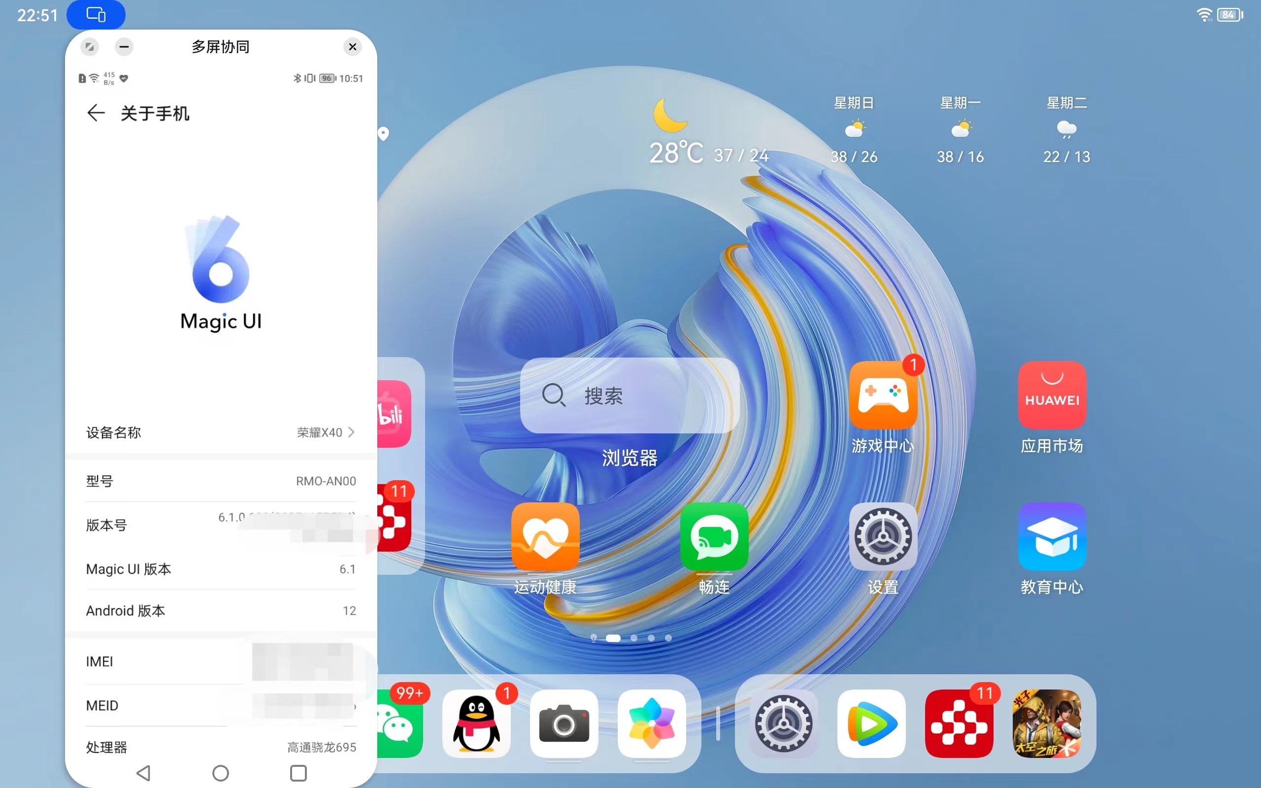 测评|X系列九周年里程碑之作，荣耀X40，不止于此