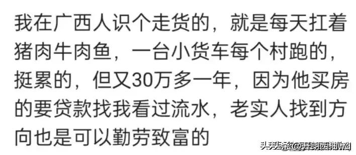 你知道哪些闷声发大财的小生意,大家都有哪些赚钱的小生意