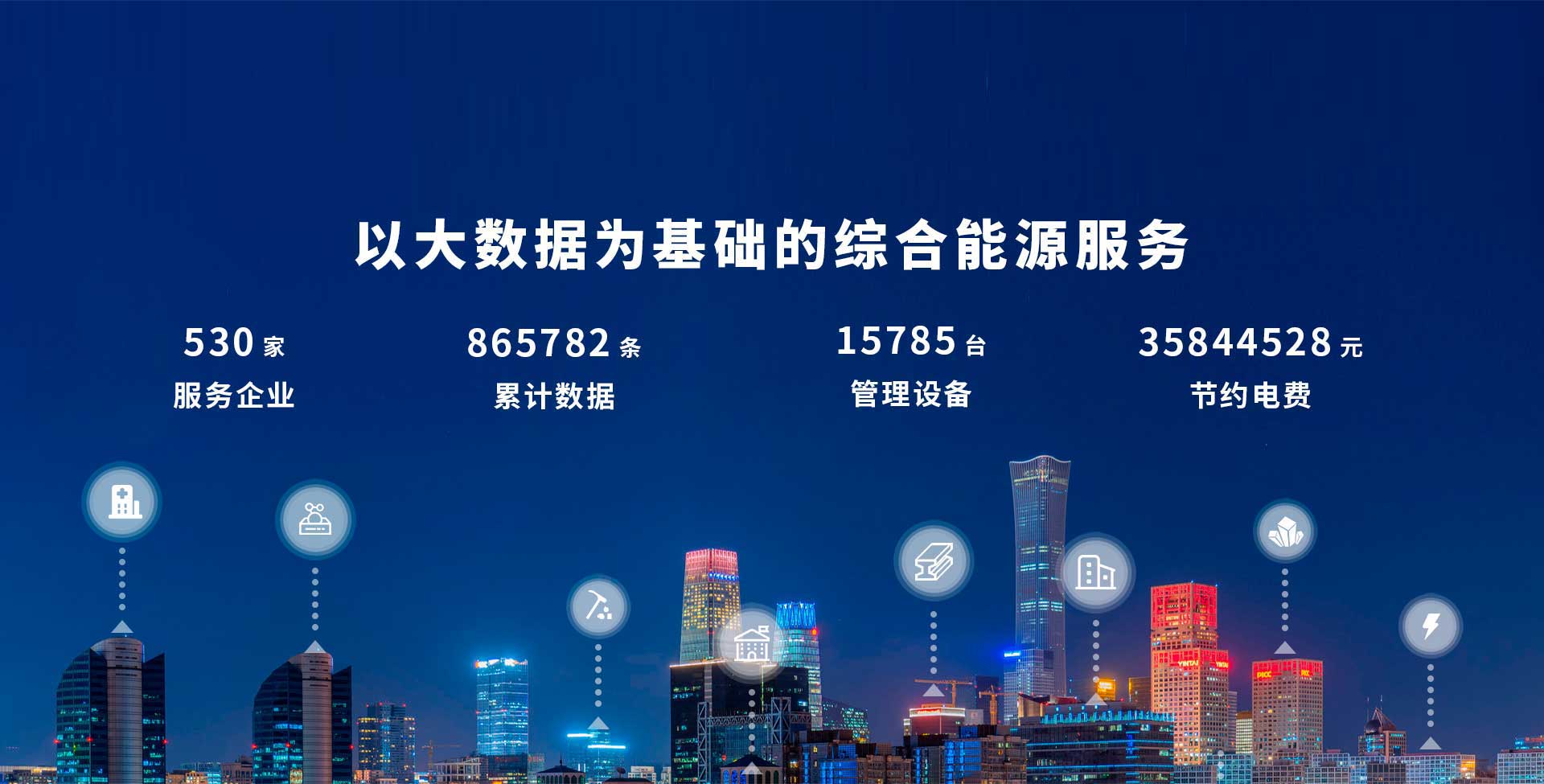 智慧用电监测系统招商生产厂家,用电监测设备安装视频