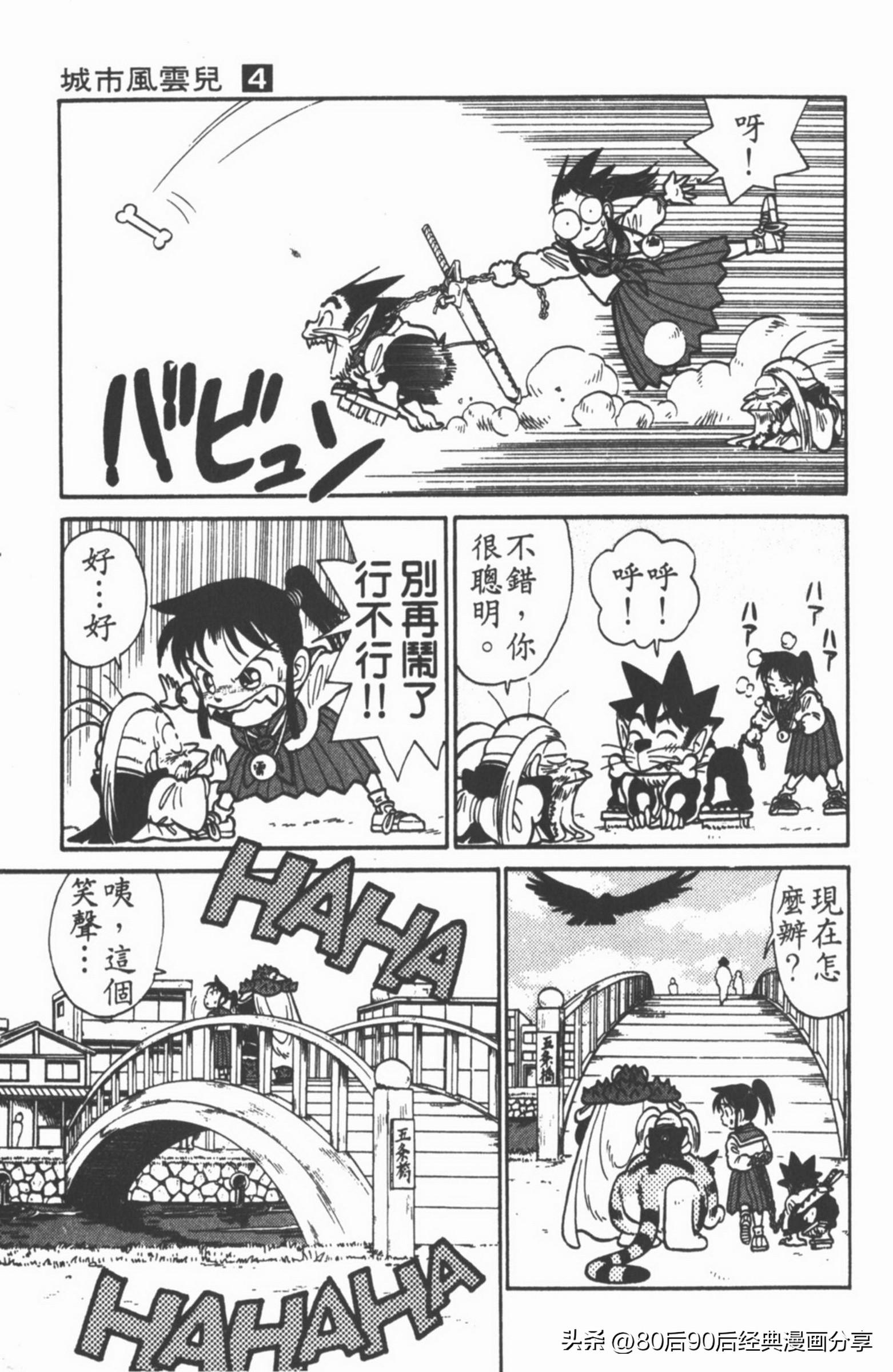 九龙珠台版卷004上