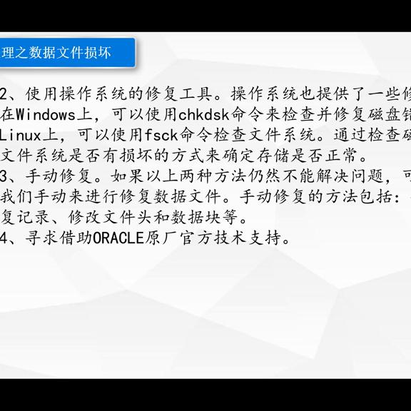数据库文件损坏,硬盘文件损坏且无法读取怎么修复