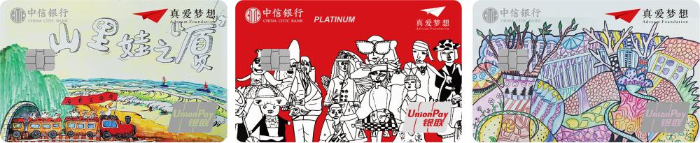 中信银行信用卡机制介绍,中信银行信用卡中心公益平台