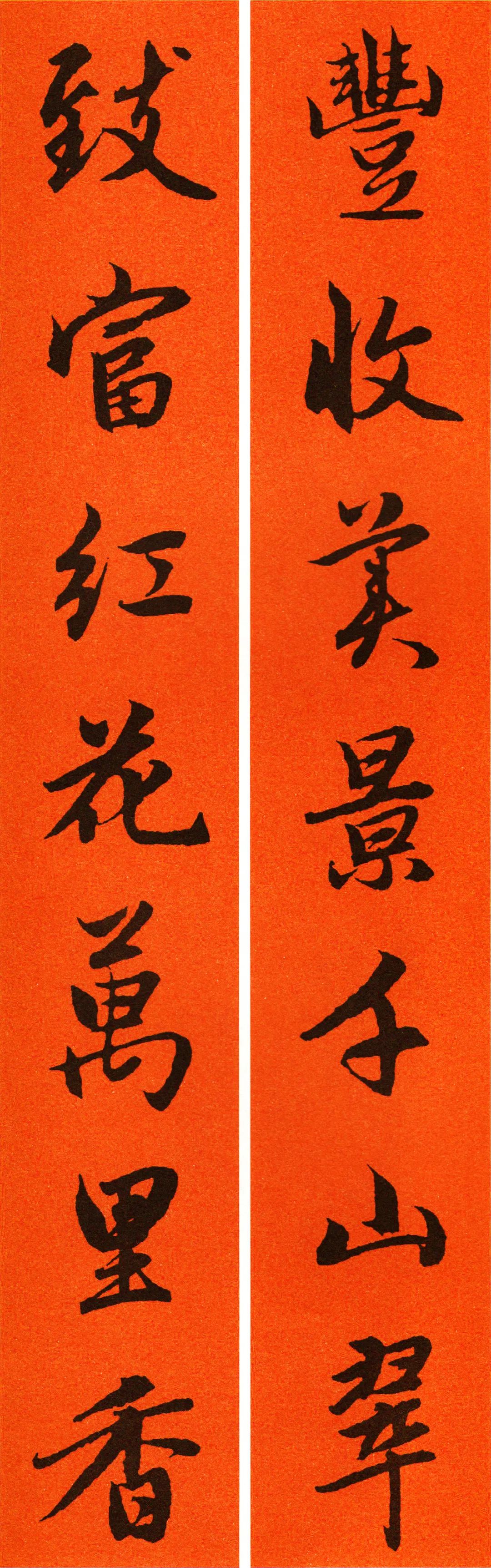 赵孟頫行书集字春联120副,2022年七言田英章行书春联