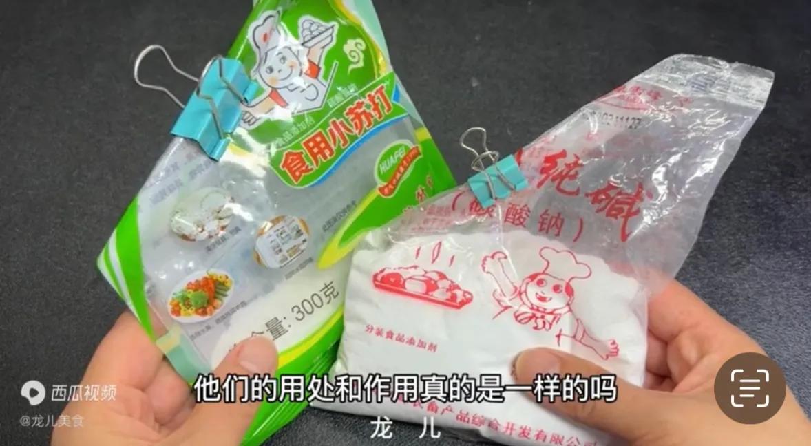 食用碱和小苏打使用上有什么区别,食用碱和小苏打有什么区别