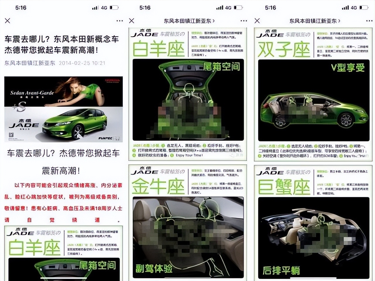 用“车震秘笈”宣传新车，汽车行业算是把“擦边”玩明白了