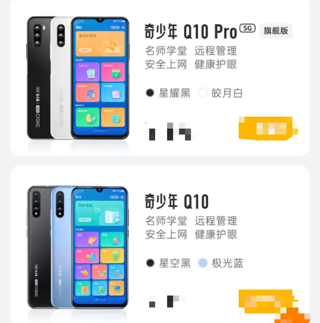 360奇少年手机测评,360奇少年手机参数