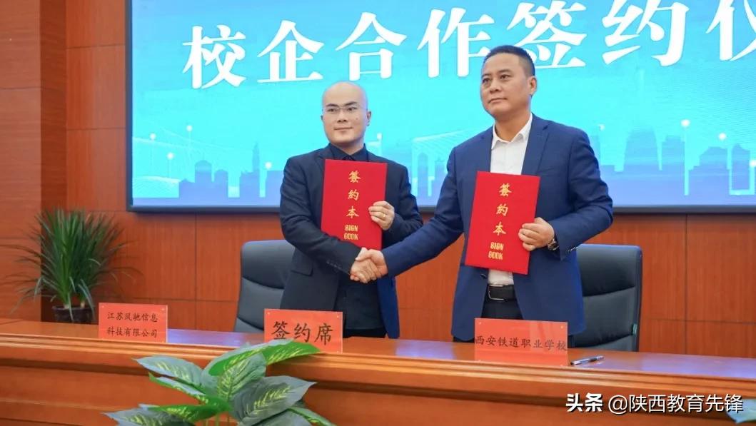 「前途广阔·大有可为」|2021职业教育交流沙龙暨校企签约