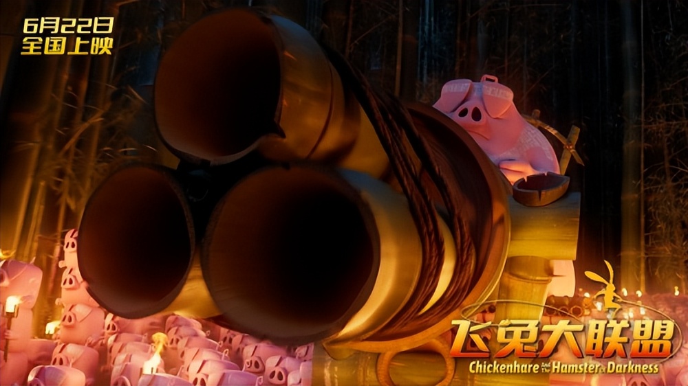端午合家欢必看动画电影《飞兔大联盟》定档6.22