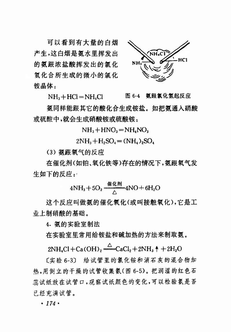 人教版高中化学第一章复习,高中化学教材第一册