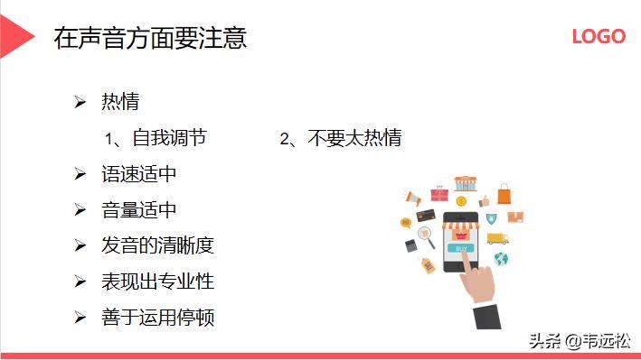 电话营销ppt入门制作教程,营销方案ppt制作教程