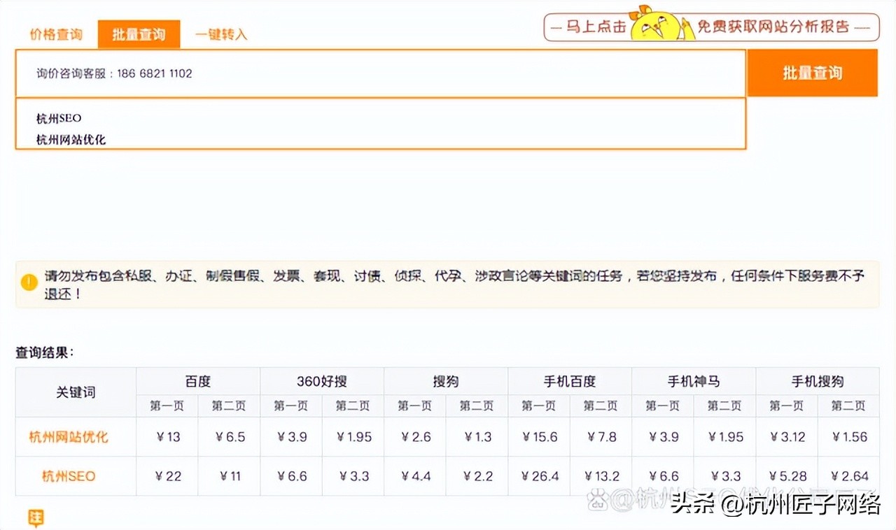 重庆网站排名优化公司,重庆优化企业网站