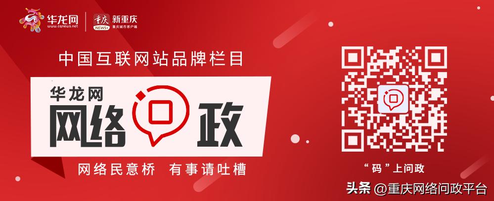 问政回音|建议修改云阳县旅游宣传口号县文旅委：将认真考虑