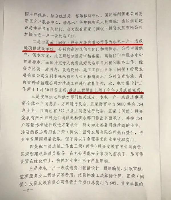 正荣财富中心一户一表,福州正荣财富中心一户一表