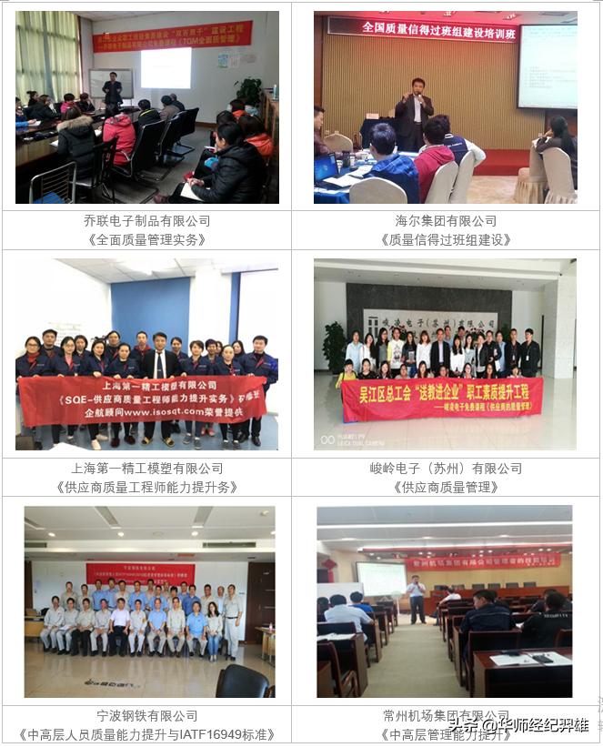 生产质量实战专家李剑波老师《危险品与危险化学品管理实务》