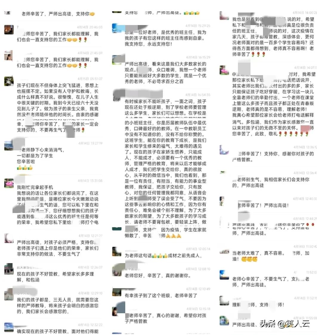 老师请家长家长怒怼老师,老师请家长到学校吐槽