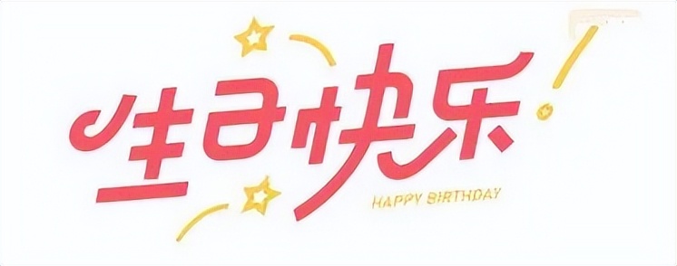 豫警观察丨焦作：生日祝福溢警营小小惊喜暖警心