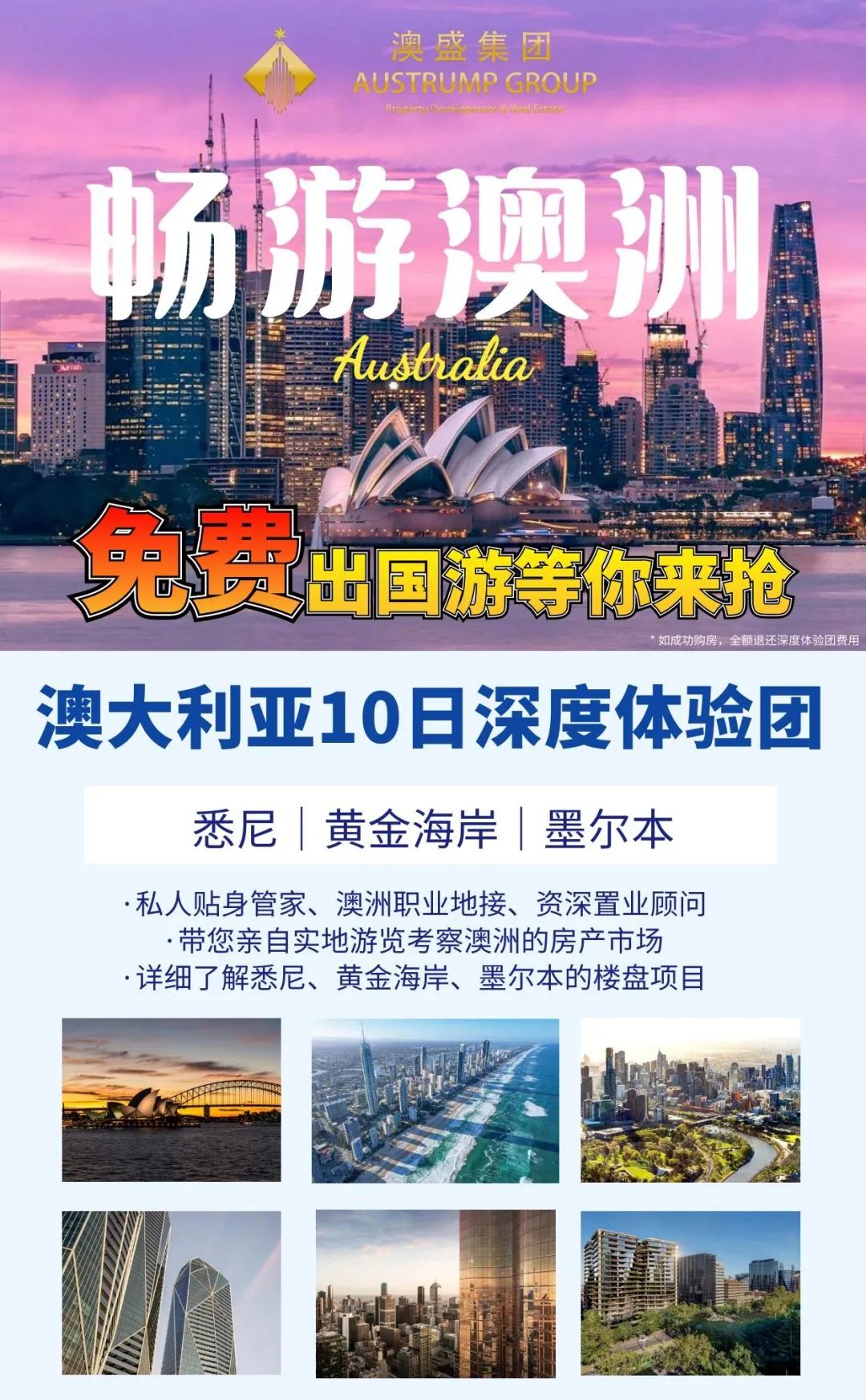 海外房产怎么选中介,如何购买海外的房