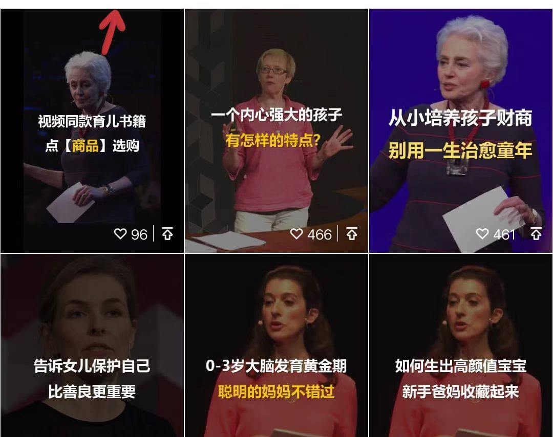 视频号育儿图书,视频号蓝海项目