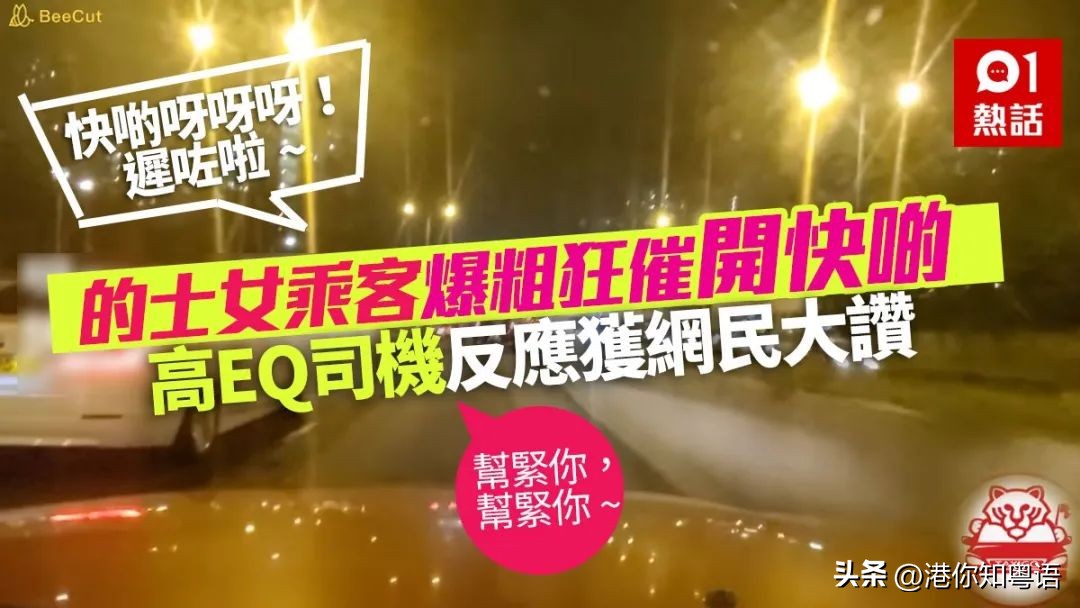 香港圈中的梗,香港最近火的梗