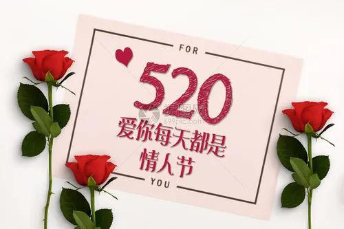 520最美的情话就是让我牵着你的手,一段简短而深情的告白520情话