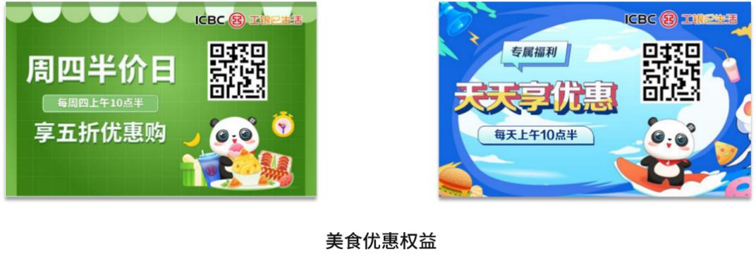 工银e生活和工行手机银行哪个好,工银e生活与中国工商银行app区别