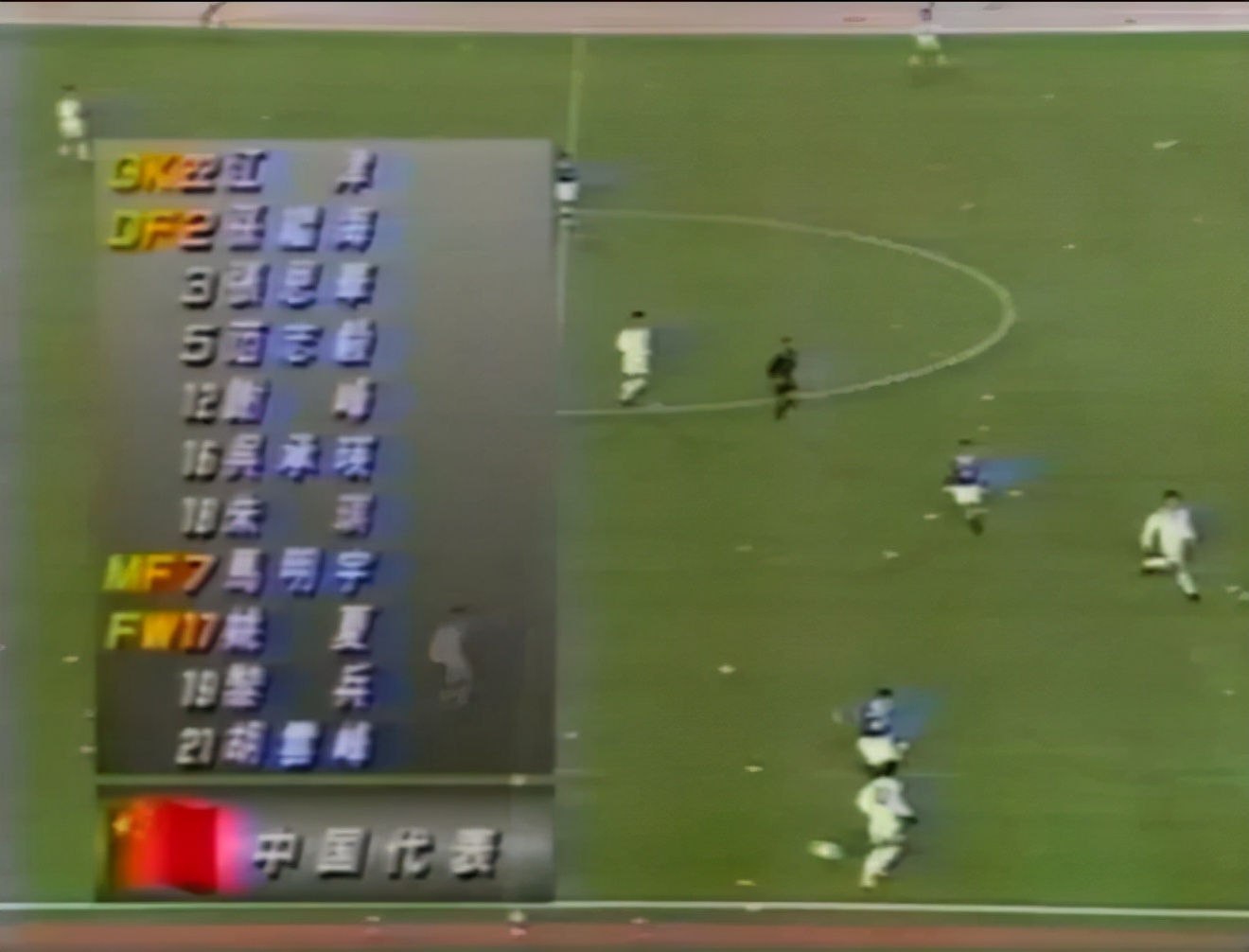 国足输越南回国围堵大巴车,范志毅说国足输越南完整版