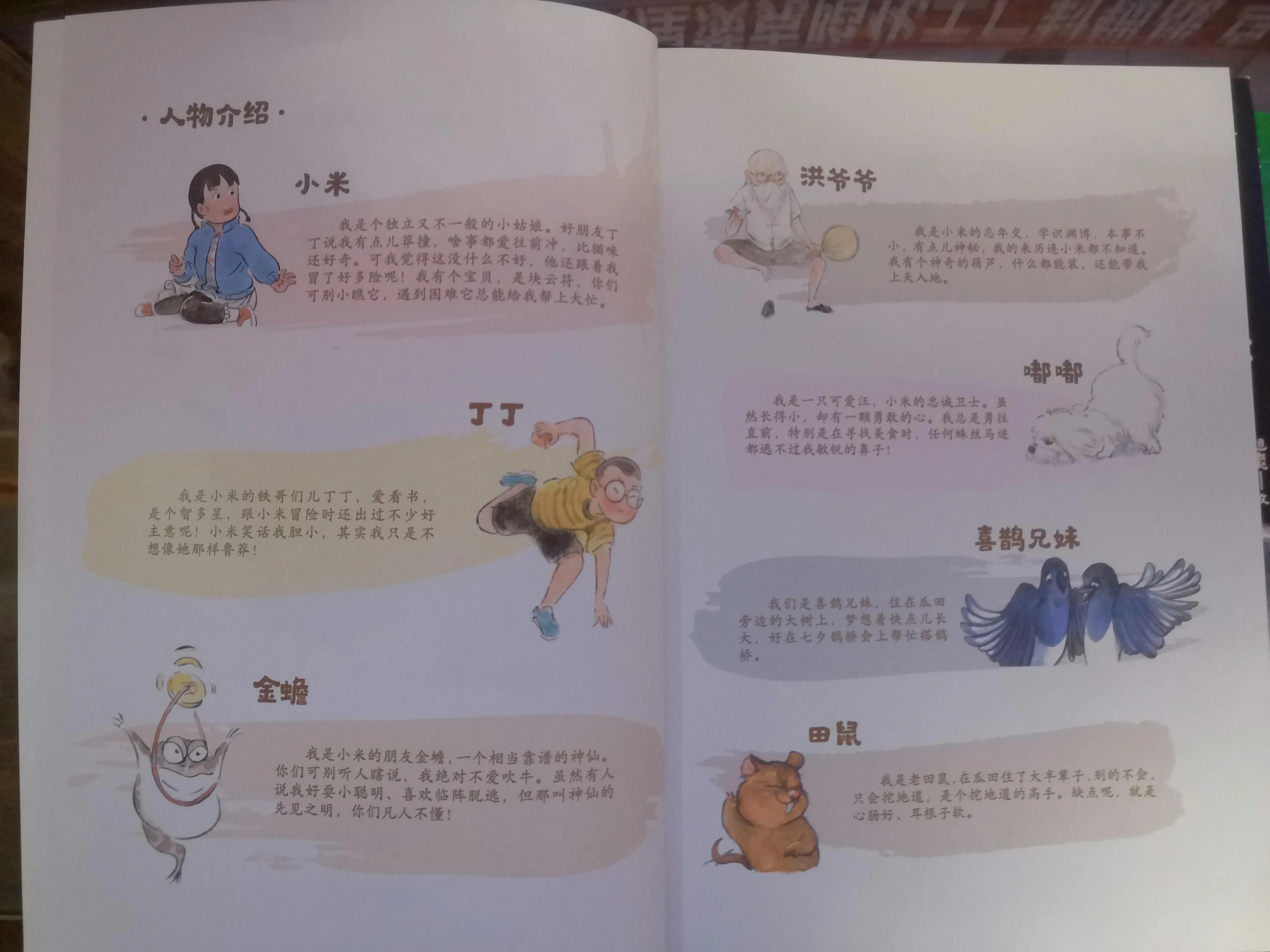 儿童中国文化常识大全书,了解中华文化幼儿绘本