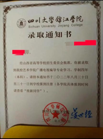 家长低调晒大学录取通知书,父母收到儿女985录取通知书