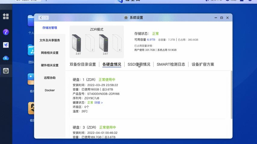 鏋佺┖闂存柊z4usb杩瀗as,鏋佺┖闂磟4nas浣撻獙