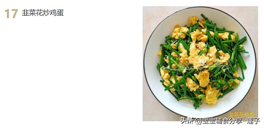 100道家常菜菜谱很全,7道家常菜学会了吃一周都不重样