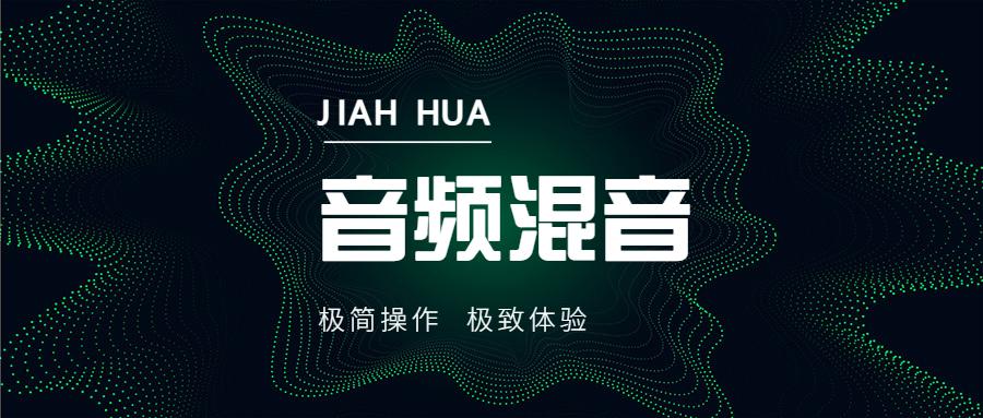 运营干货—如何给音频文件添加背景音乐