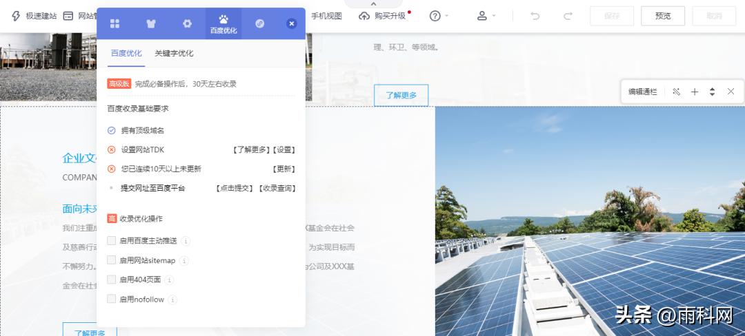 智能环保回收平台,垃圾回收网站模板怎么做