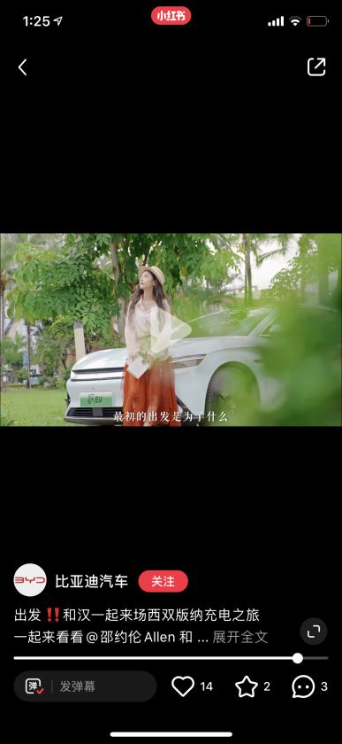 如何在小红书上卖新能源汽车,小红书汽车行业怎么运营