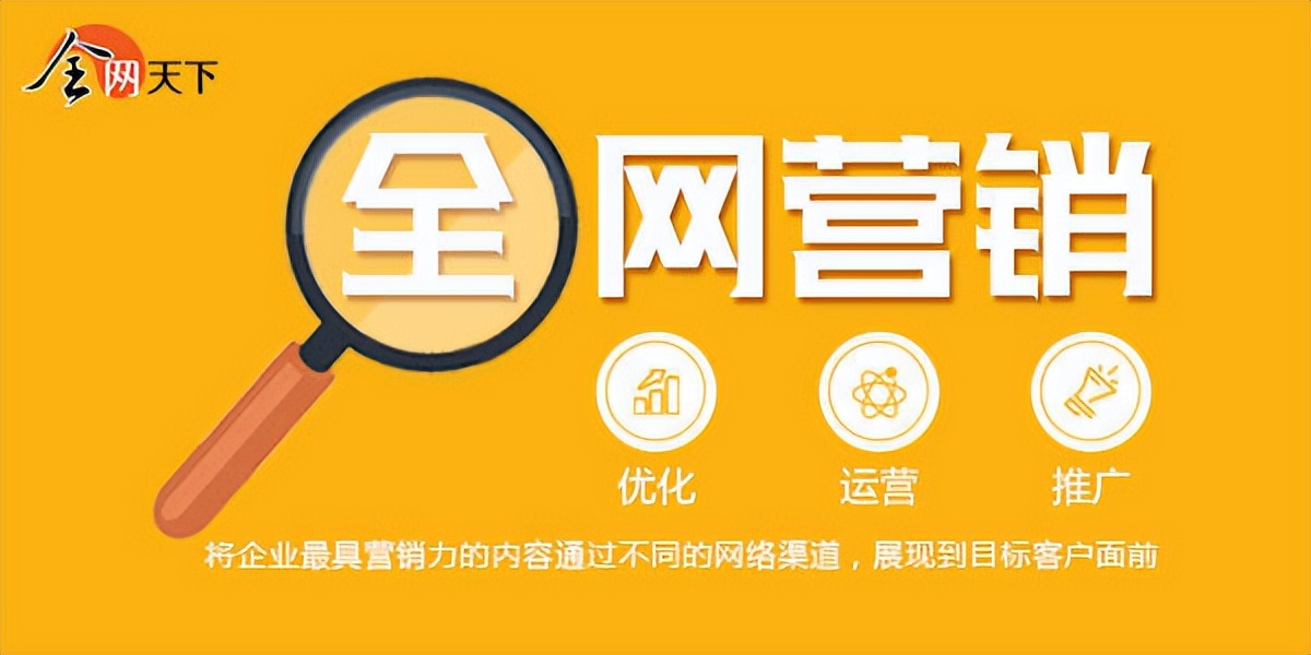 全网营销的方法和技巧,全网营销方法大全
