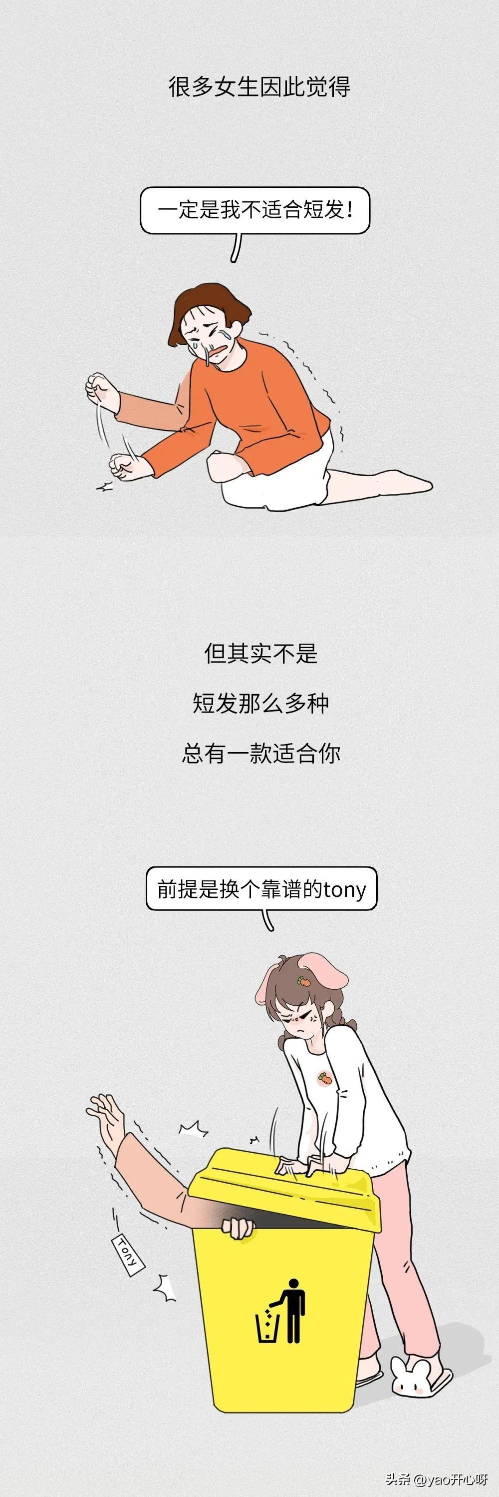 短发妹子的快乐,短发女孩的快乐