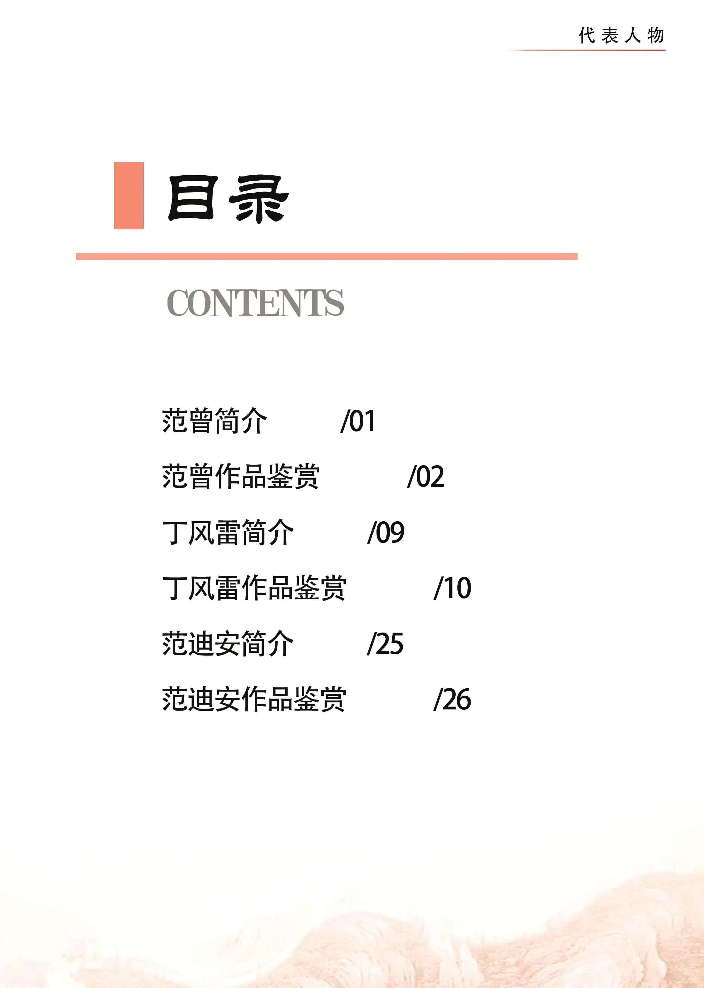 中国优秀民间艺术大师,国家级十大艺术大师