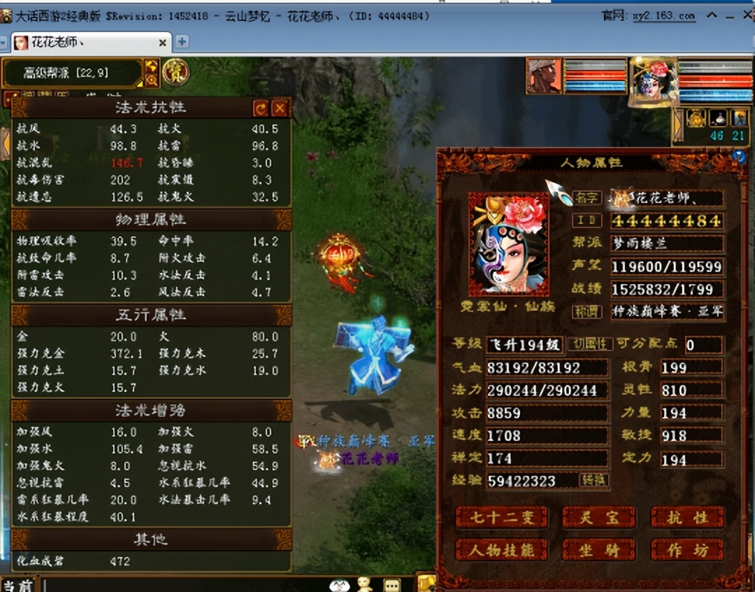 大话西游2第一神豪女仙,大话西游2最强仙族属性曝光