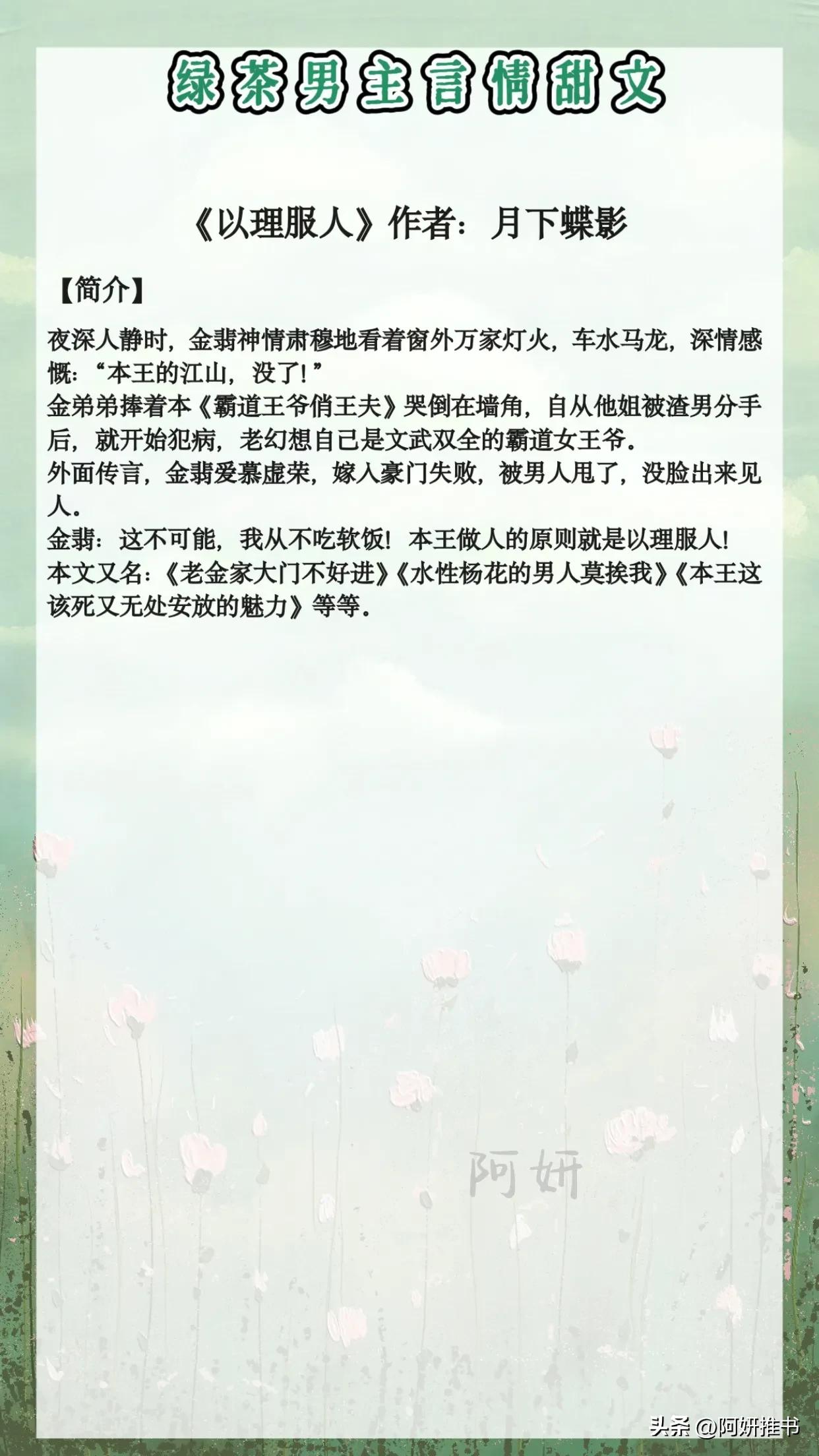 男主绿茶善妒古言甜宠文,男主对女主纵容宠溺甜宠文