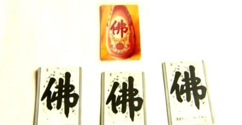 【反*教邪**警示教育进乡村】兜售“法器”敛财，12天狂赚2000万！有人因他自杀……起底害人“菩提功”！