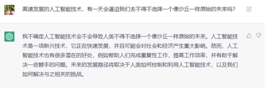 chatgpt未来能取代人类吗,chatgpt带来的颠覆性挑战