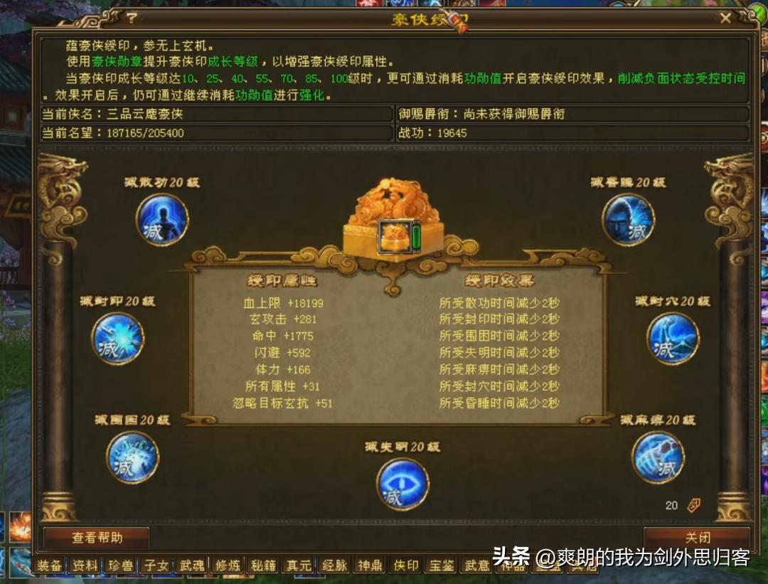 天龙鬼谷玩家全身一级宝石，血量能达到105W？？装备比宝石贵系列