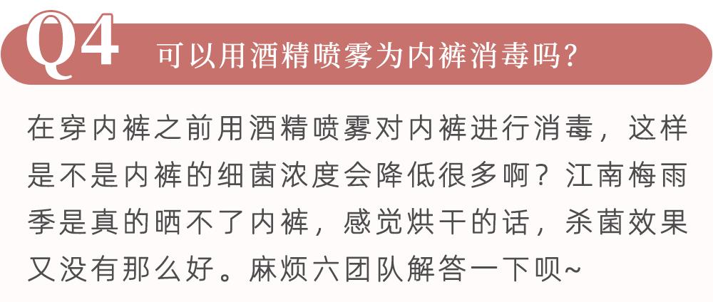 裤头部位痒是何原因,裤底发黄是怎么回事