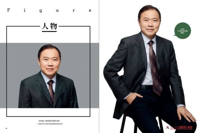 《留学》杂志总第184期|与时俱进，扬起精品化教育的风帆