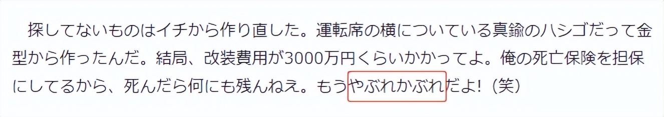 日语翻译骂人怎么说,讲日语就像方言日语怎么说