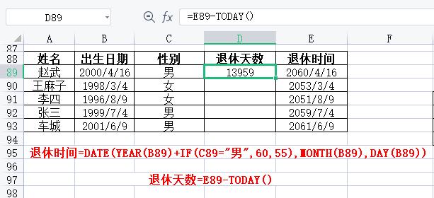 excel退休时间计算公式怎么算,excel退休计算公式怎么算