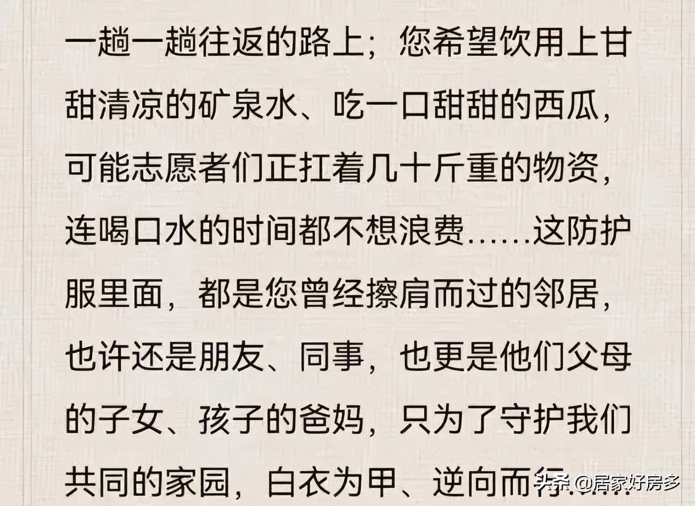 “别买了”：长春停摆的第22天，物资有了，可他们却说别买了？