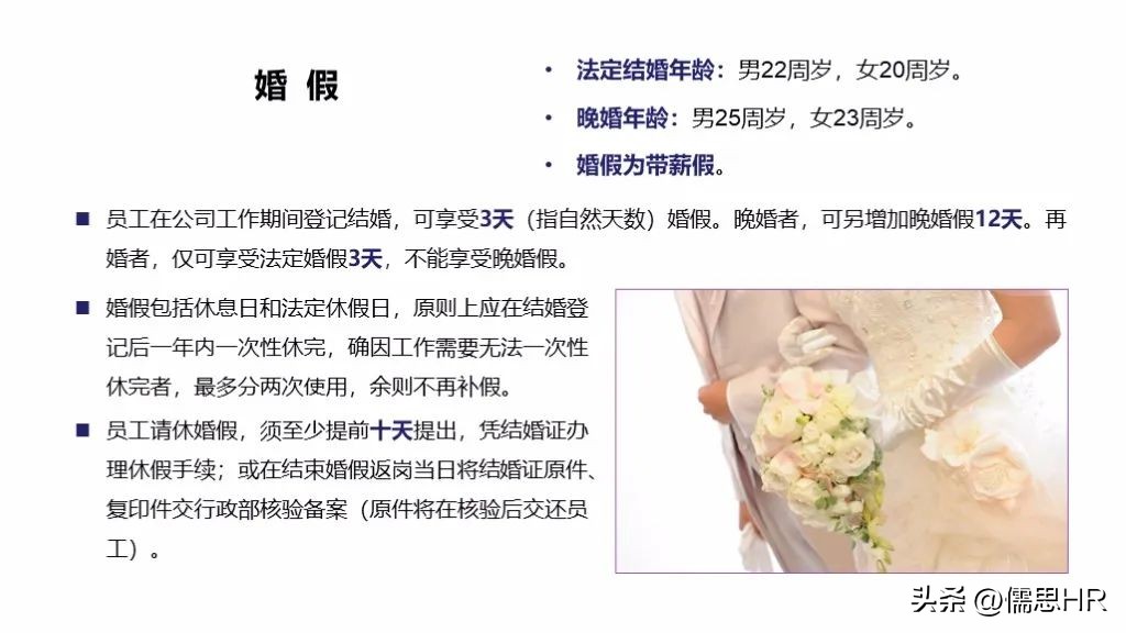 新员工入职培训课程ppt完整版,2022年新员工入职培训ppt大全