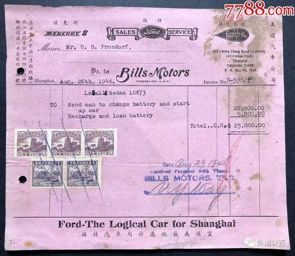 老上海的汽车4S店