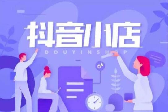 鎶栭煶灏忓簵渚电姱鍟嗘爣杩濊缃氬灏戦挶,鎶栭煶灏忓簵鍟嗗杩濊澶勭綒閲戦